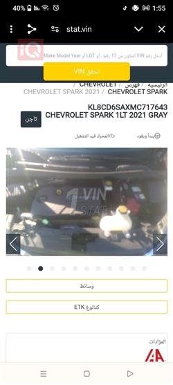 شيفروليه سبارك